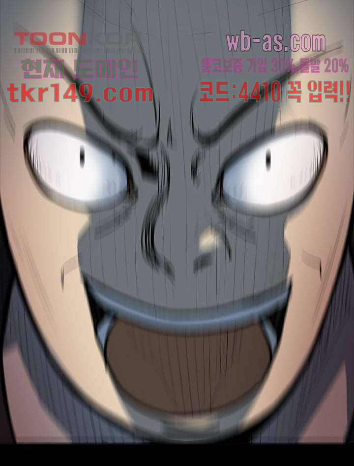 눈을 감다 53화 58