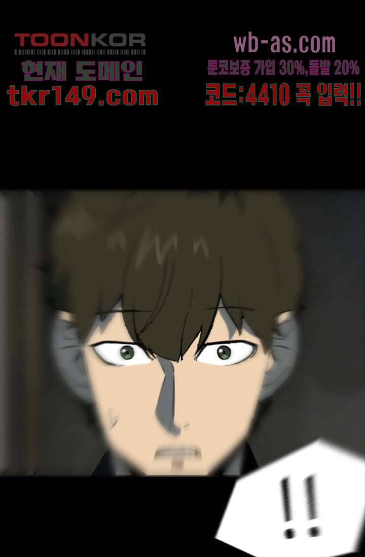 눈을 감다 53화 59