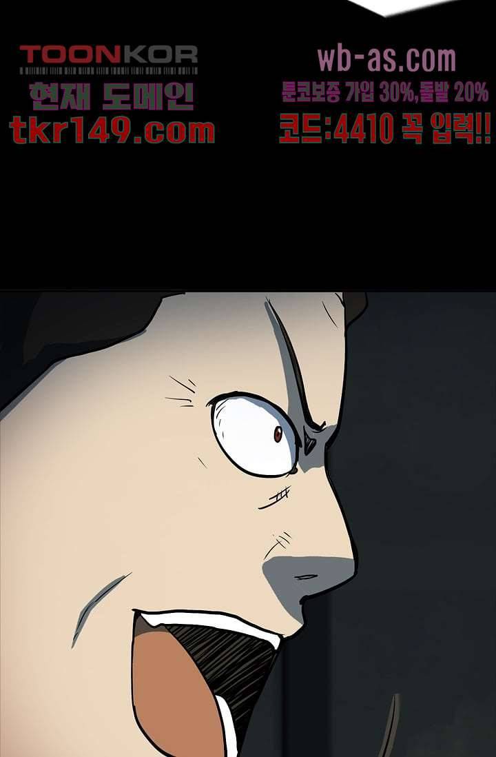 눈을 감다 53화 60