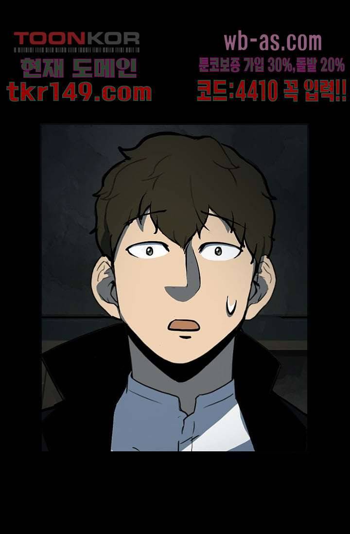 눈을 감다 53화 63