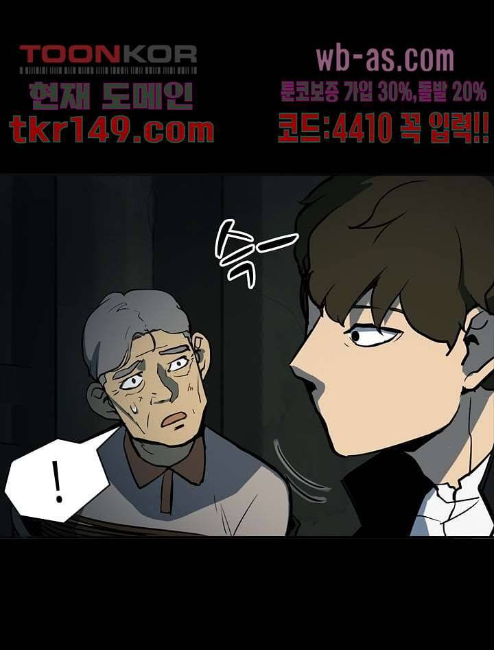 눈을 감다 53화 64