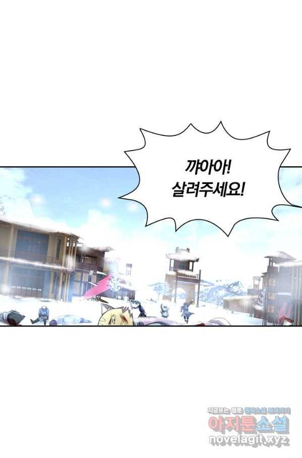 신무천존 155화 2