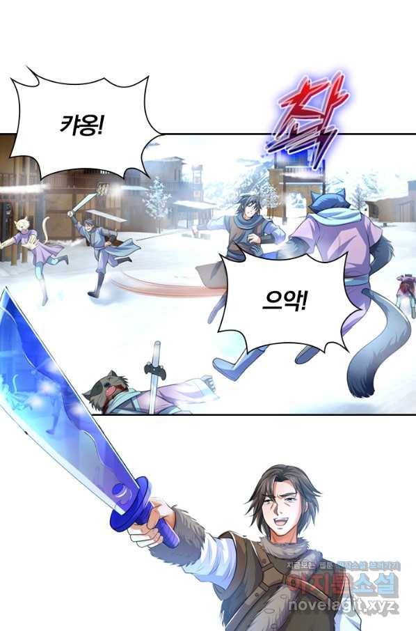 신무천존 155화 3