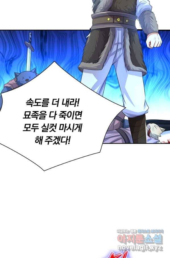 신무천존 155화 4