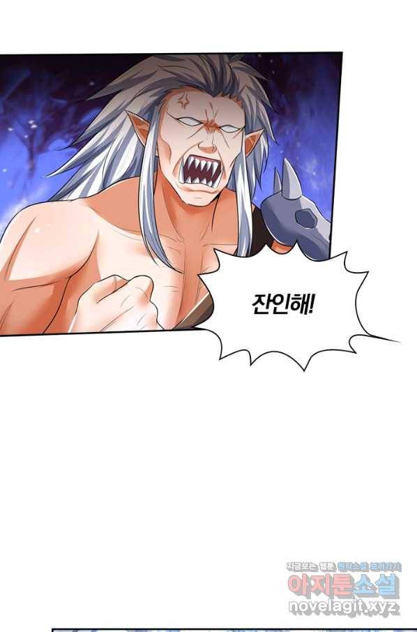 신무천존 155화 9