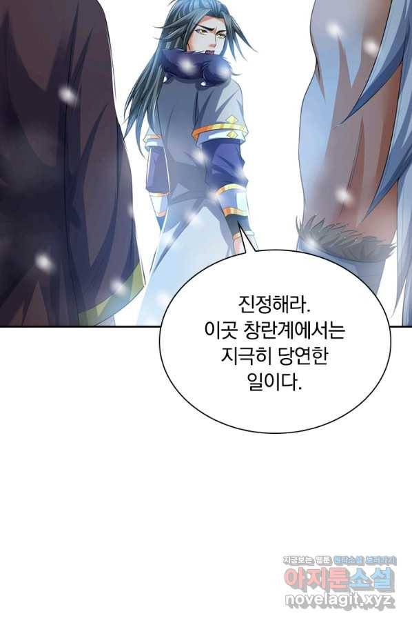 신무천존 155화 11