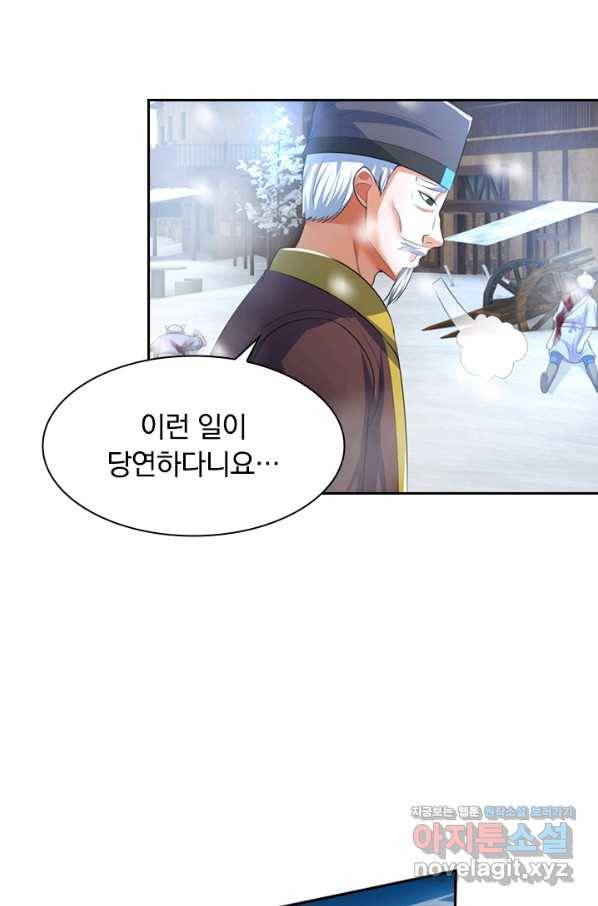 신무천존 155화 12