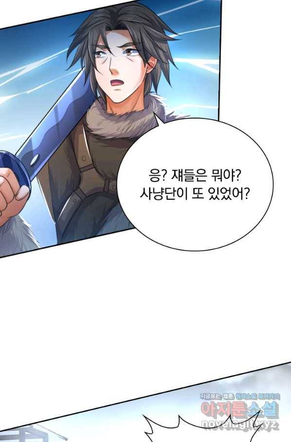 신무천존 155화 13