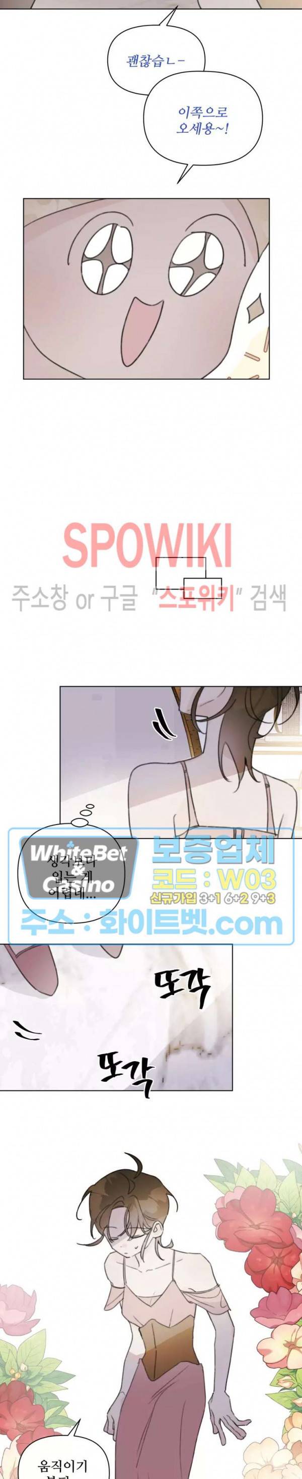 이게 하이틴 로맨스라고? 22화 9