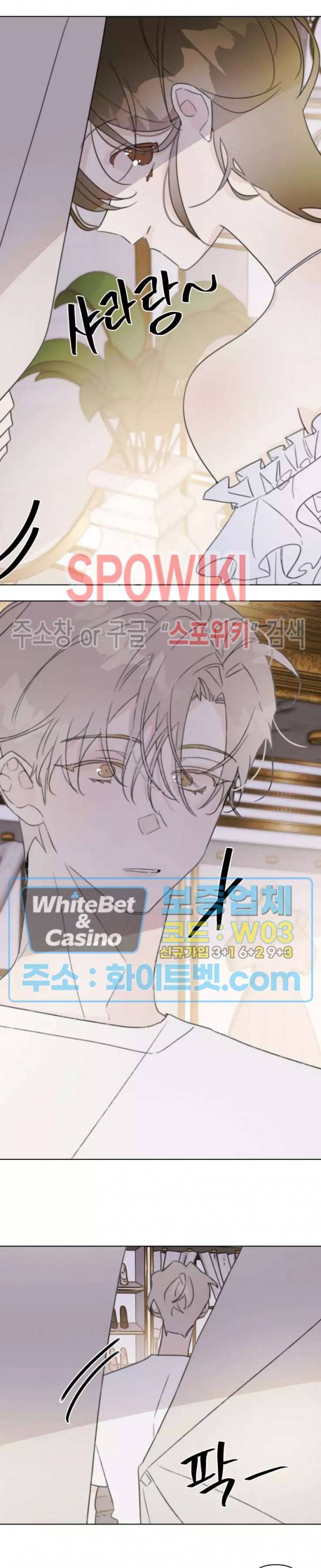 이게 하이틴 로맨스라고? 22화 12
