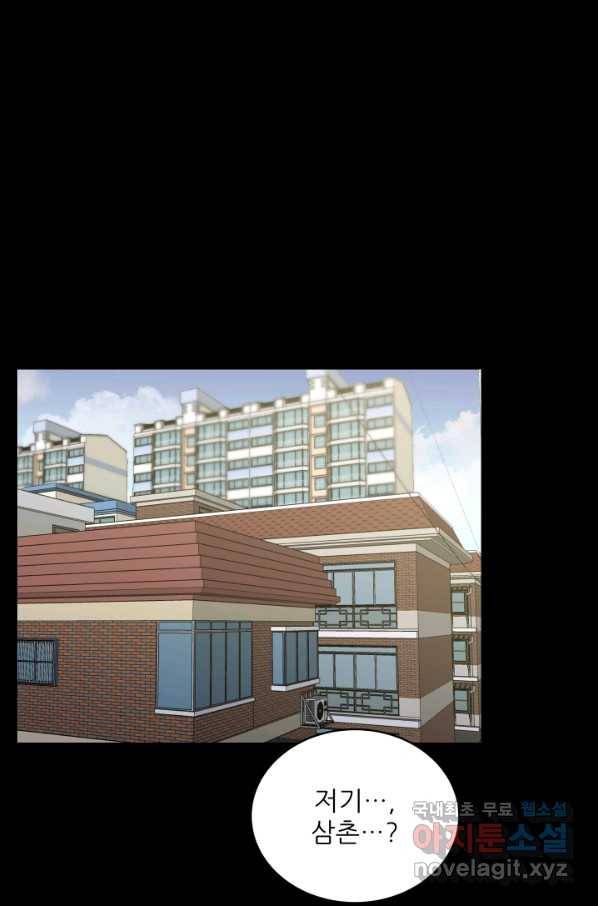폐급인 척했던 학교생활 26화 1