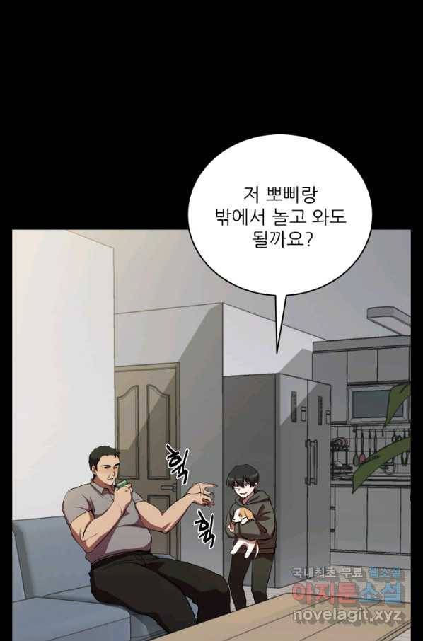 폐급인 척했던 학교생활 26화 2