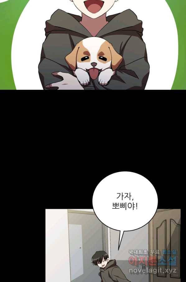 폐급인 척했던 학교생활 26화 4