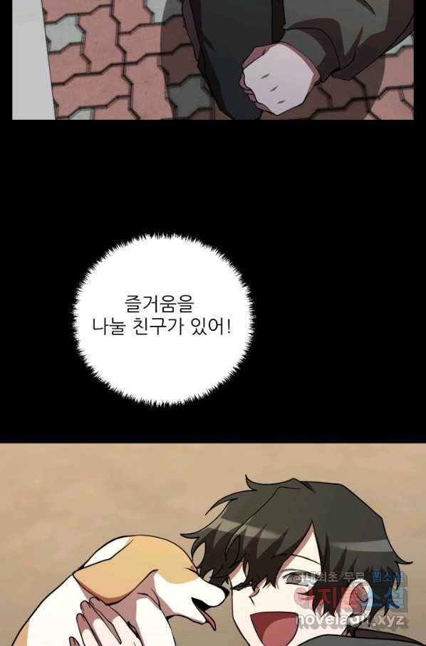 폐급인 척했던 학교생활 26화 9