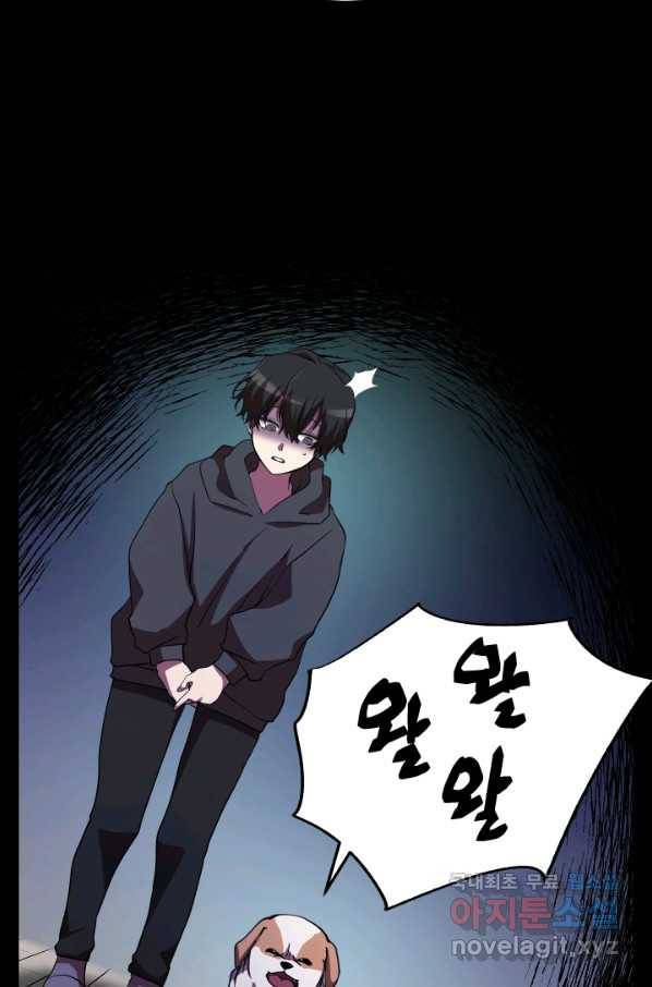 폐급인 척했던 학교생활 26화 19