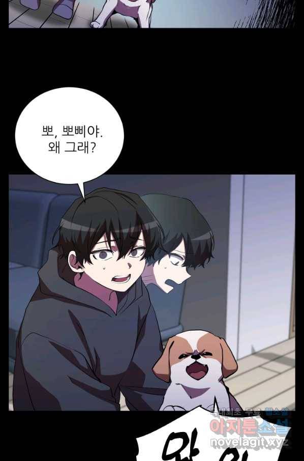 폐급인 척했던 학교생활 26화 20