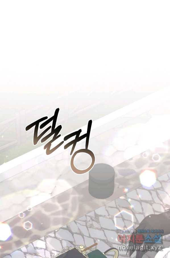 진짜 딸이 돌아왔다 27화 1