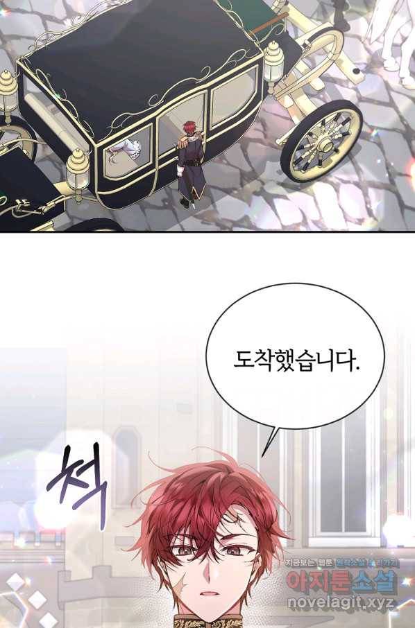 진짜 딸이 돌아왔다 27화 2