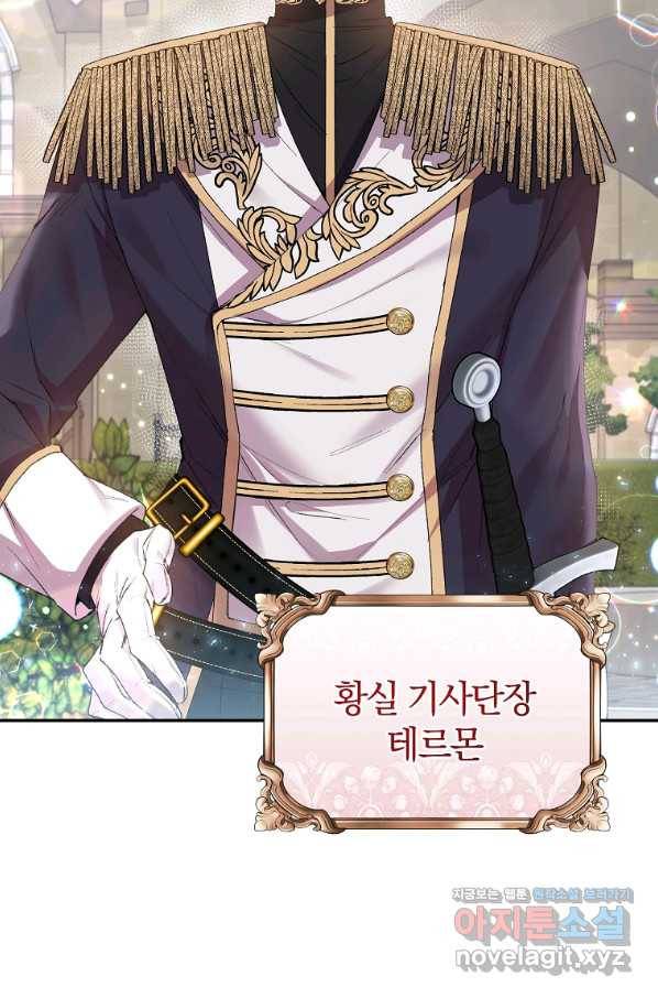 진짜 딸이 돌아왔다 27화 3