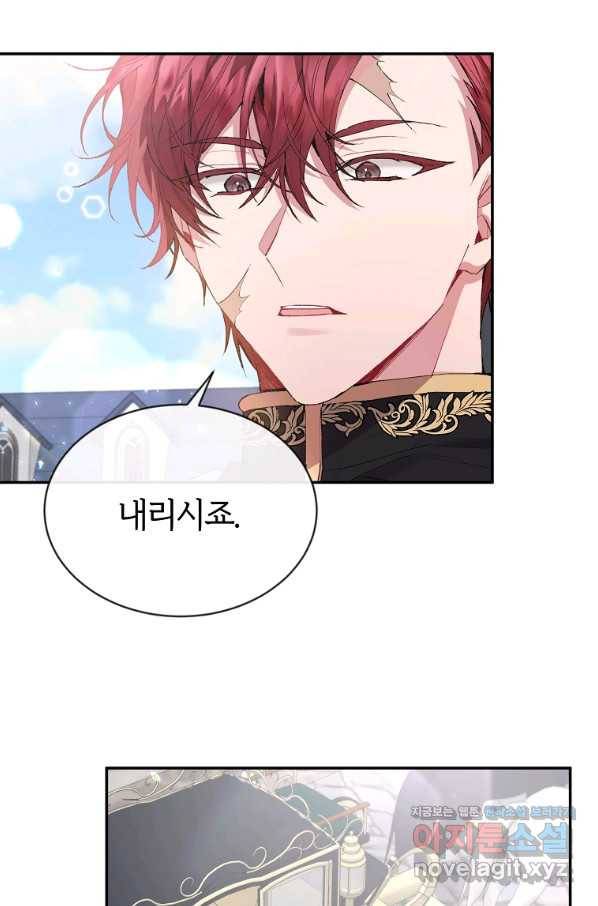 진짜 딸이 돌아왔다 27화 4