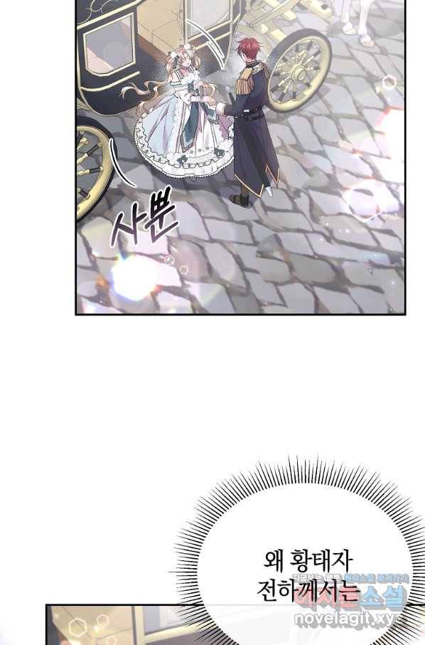 진짜 딸이 돌아왔다 27화 5