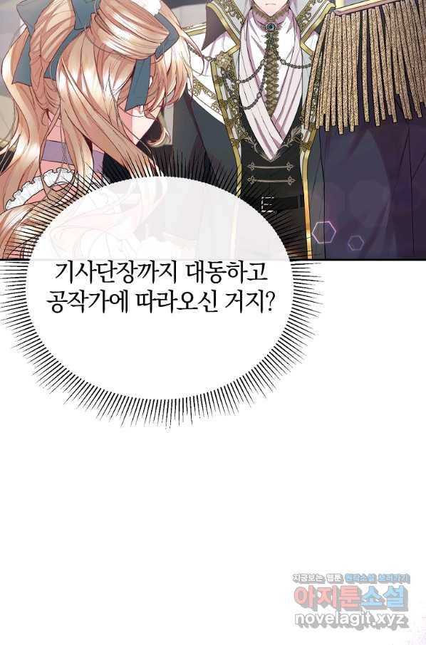 진짜 딸이 돌아왔다 27화 7