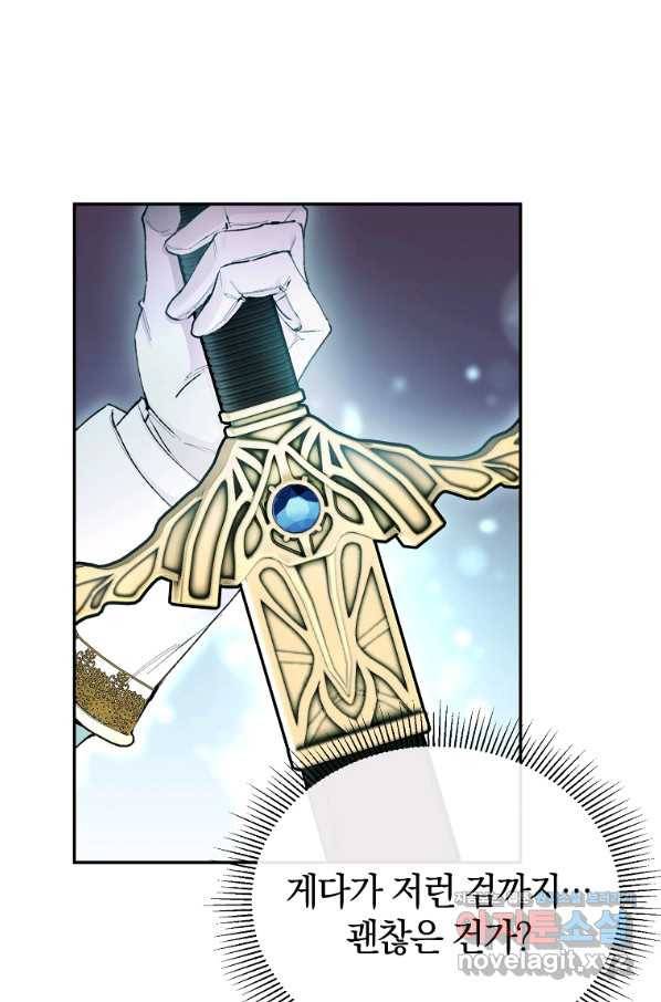 진짜 딸이 돌아왔다 27화 9