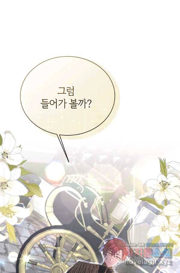 진짜 딸이 돌아왔다 27화 12