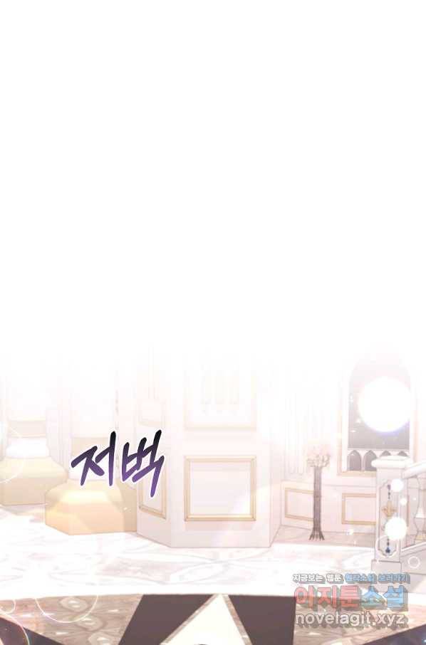 진짜 딸이 돌아왔다 27화 17
