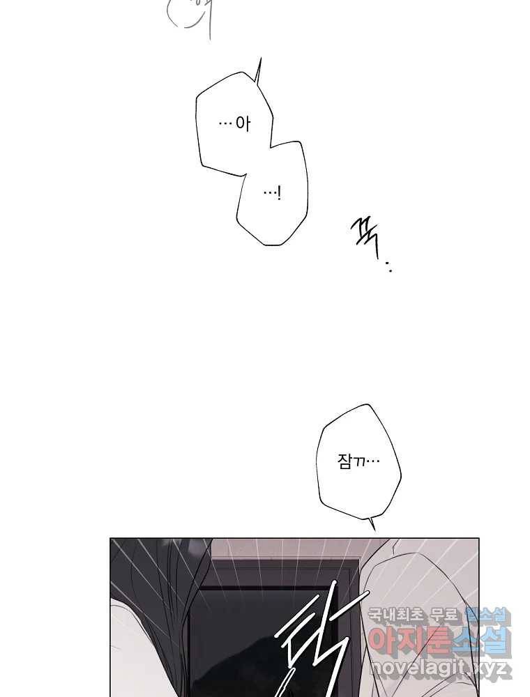 못할 짓 7화 9