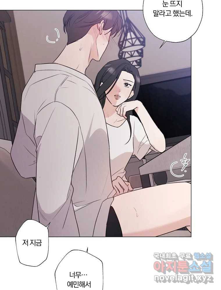 못할 짓 7화 11