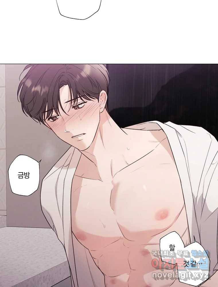 못할 짓 7화 12