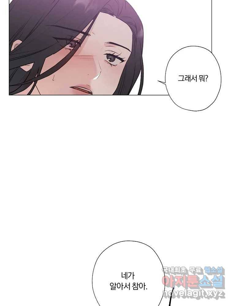 못할 짓 7화 14