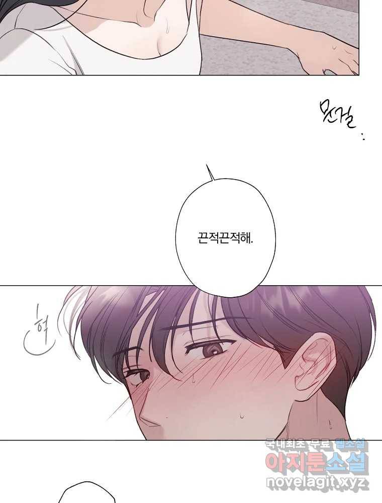 못할 짓 7화 18