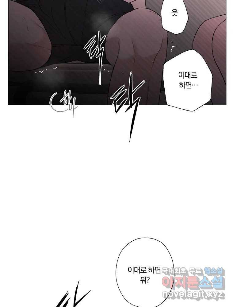 못할 짓 7화 20