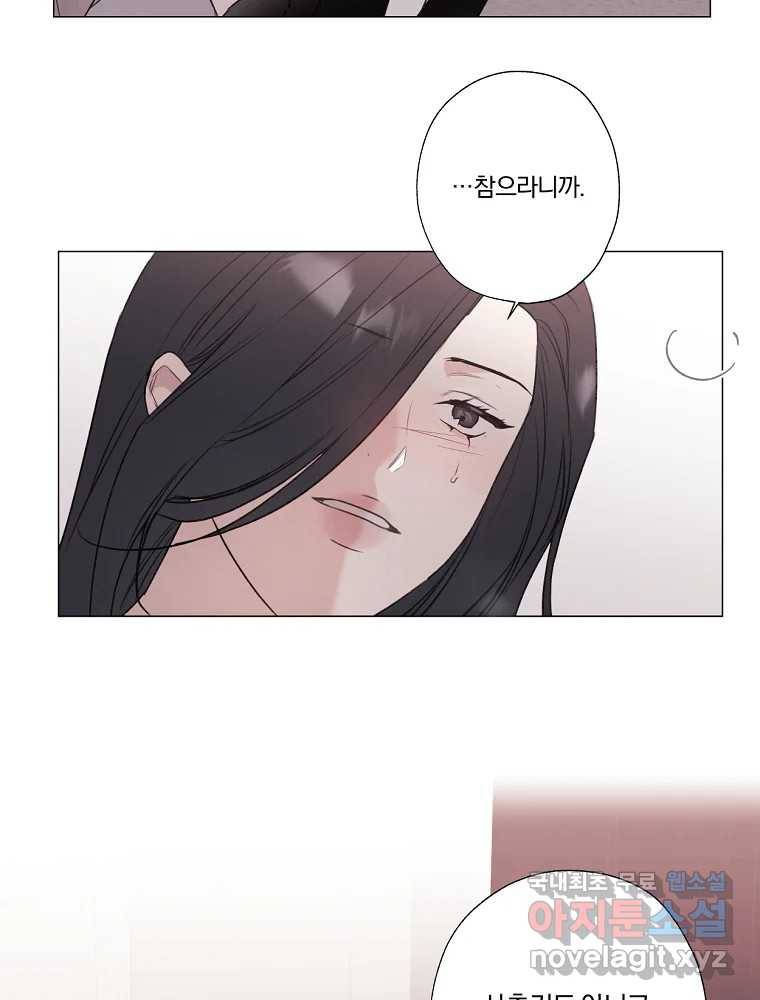못할 짓 7화 29