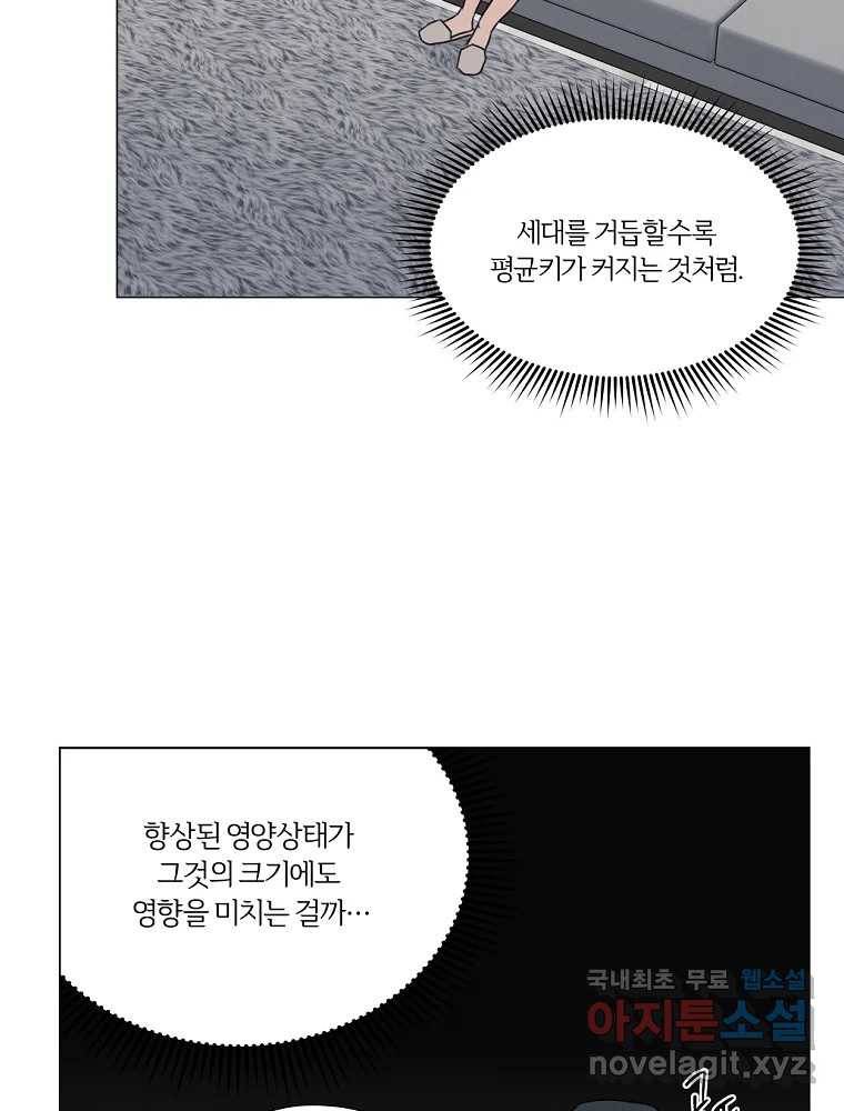 못할 짓 7화 35