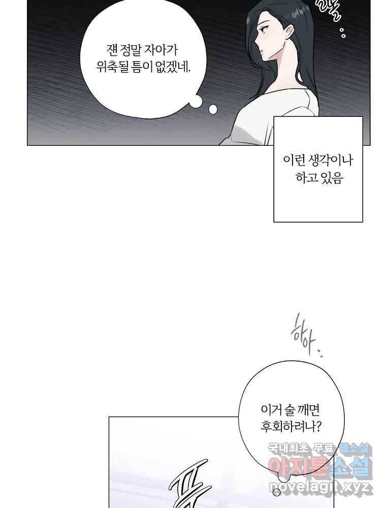 못할 짓 7화 36