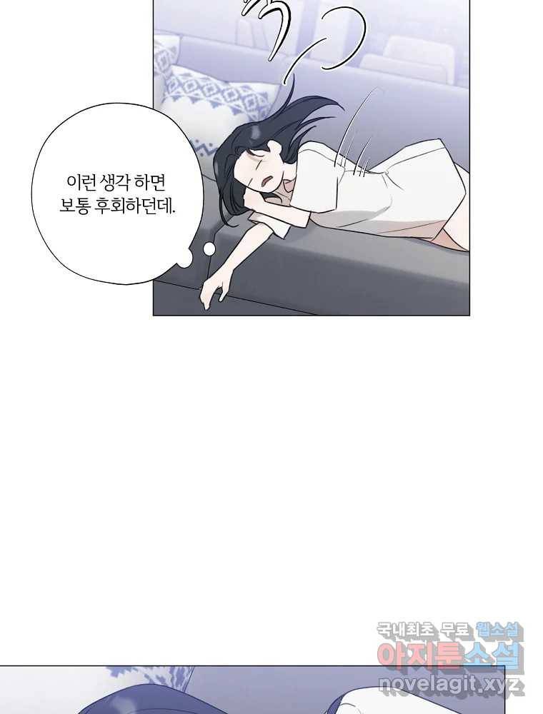 못할 짓 7화 37