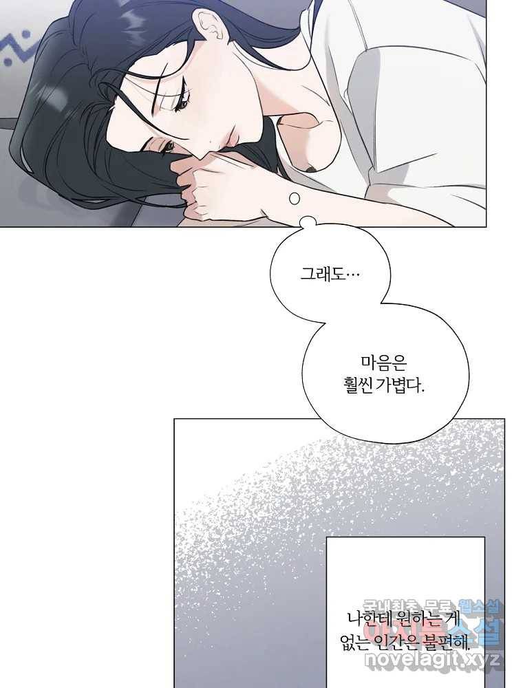 못할 짓 7화 38