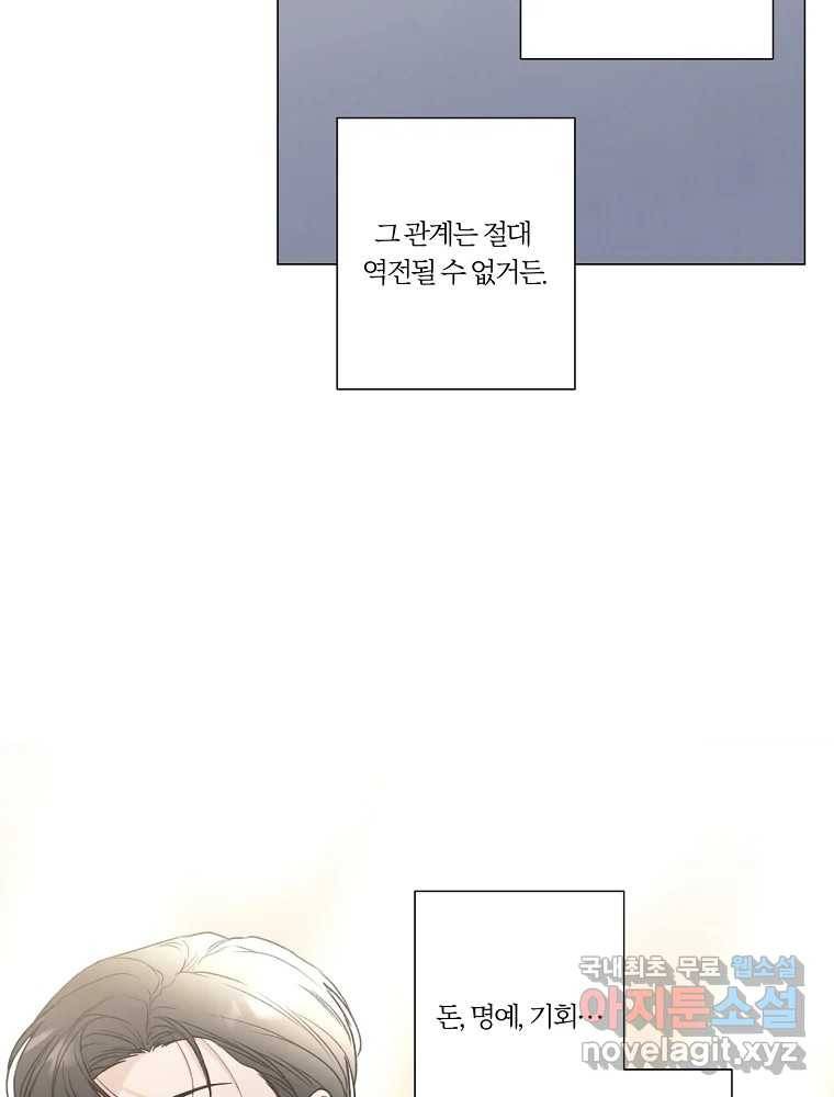 못할 짓 7화 39