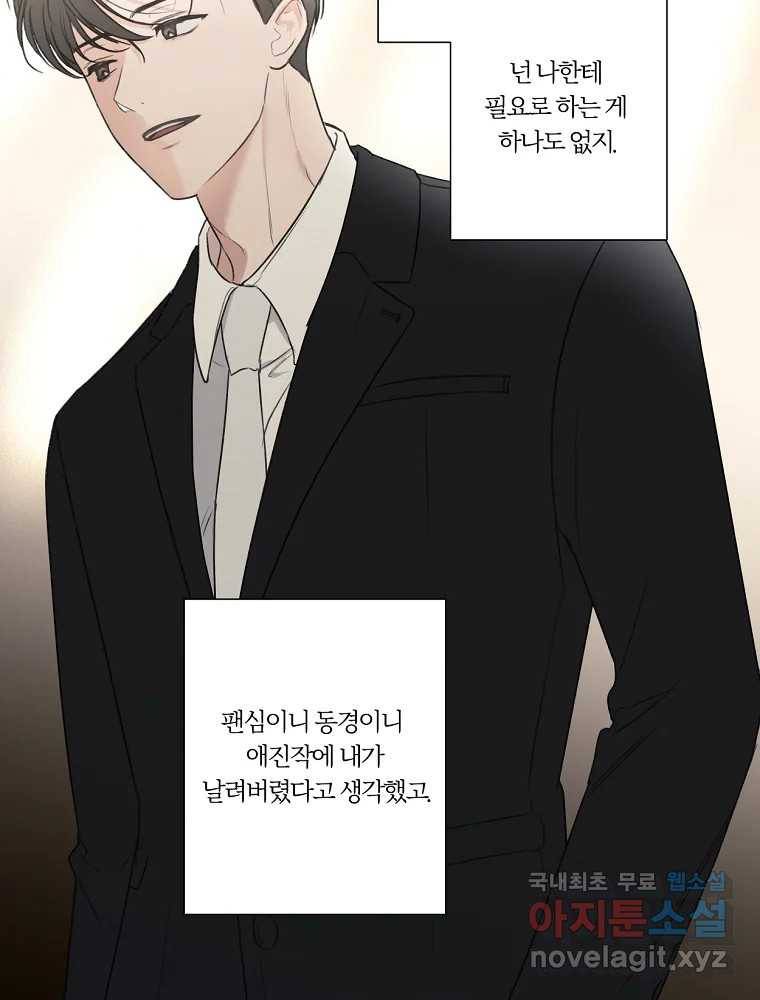 못할 짓 7화 40