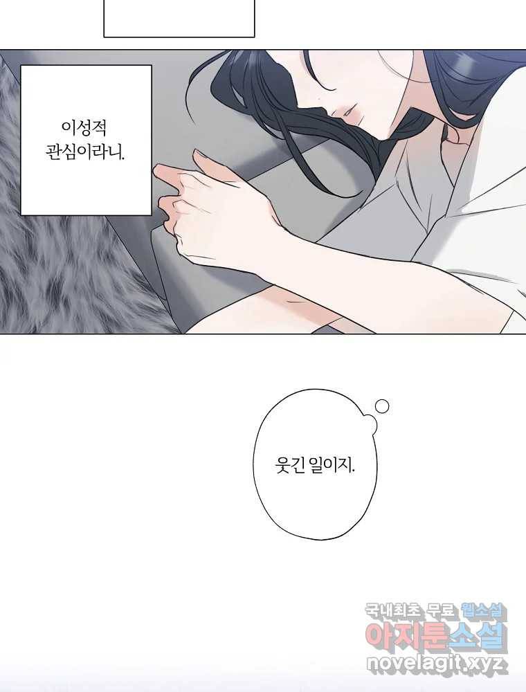 못할 짓 7화 42