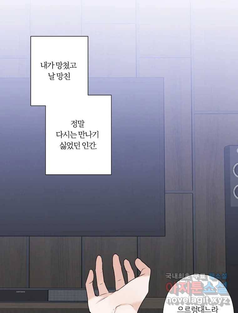 못할 짓 7화 43