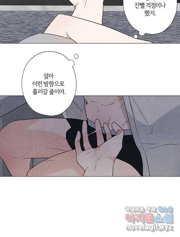 못할 짓 7화 44