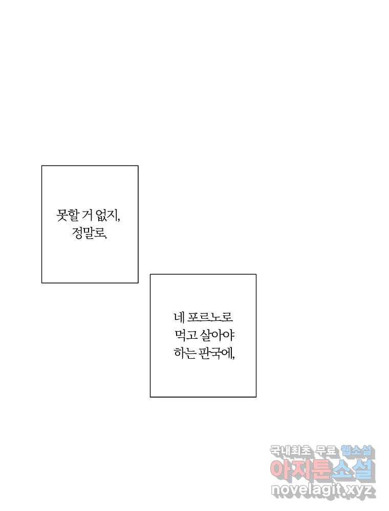 못할 짓 7화 45