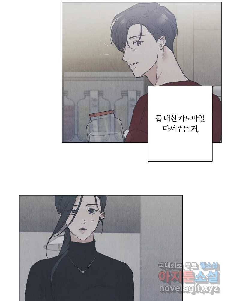 못할 짓 7화 46