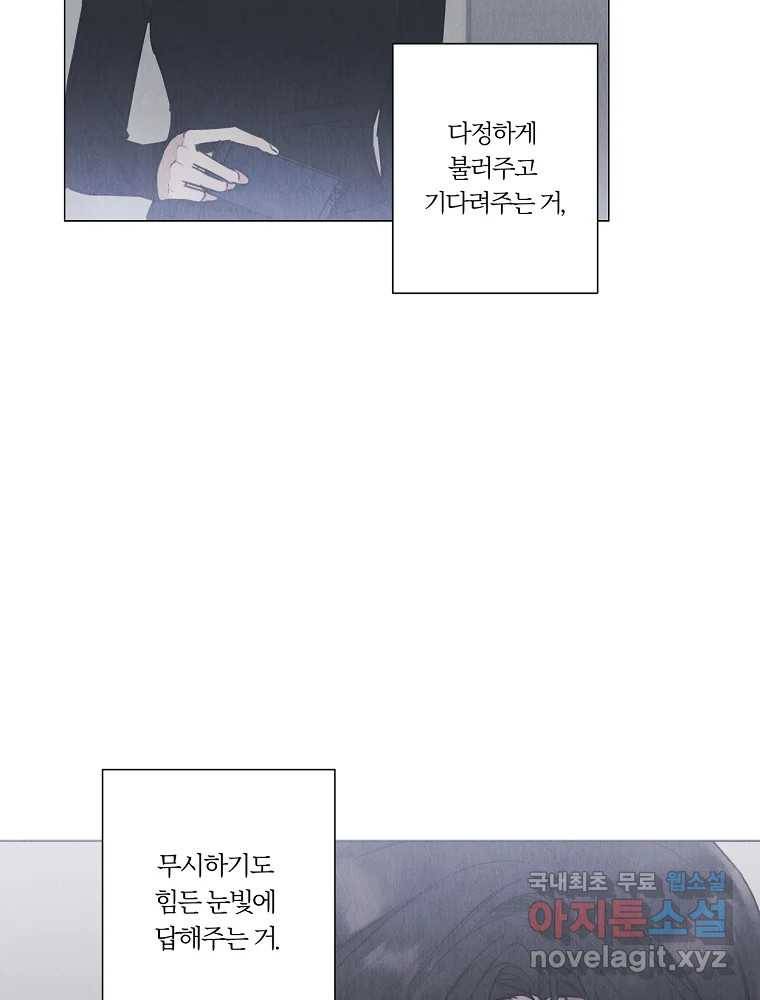 못할 짓 7화 47