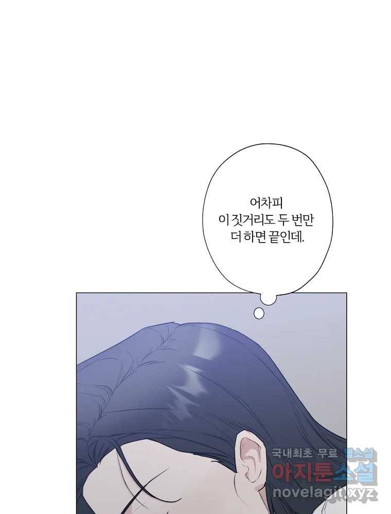 못할 짓 7화 49