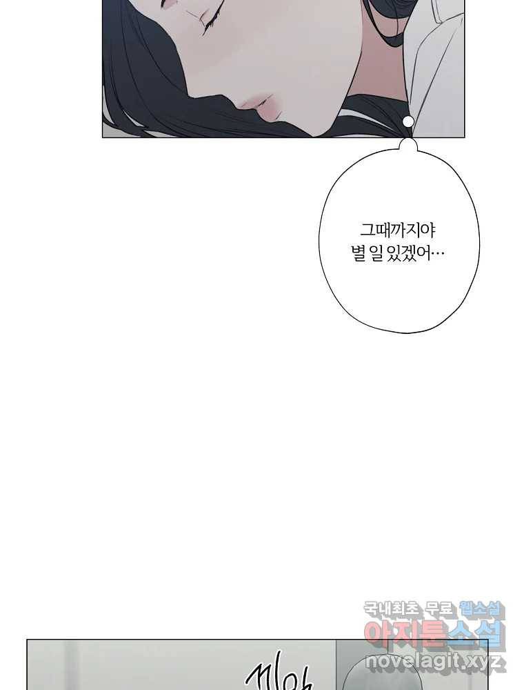 못할 짓 7화 50